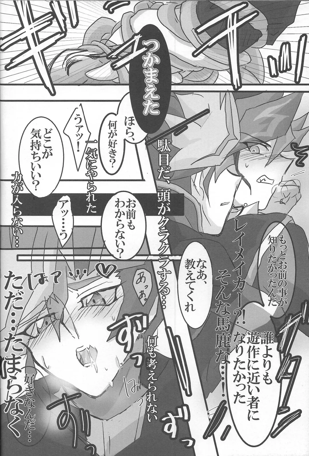 [Akako] ROOT 3 Fhentai - Page 25