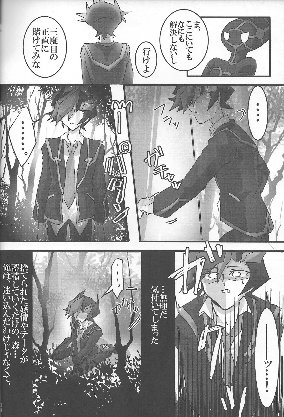 [Akako] ROOT 3 Fhentai - Page 29