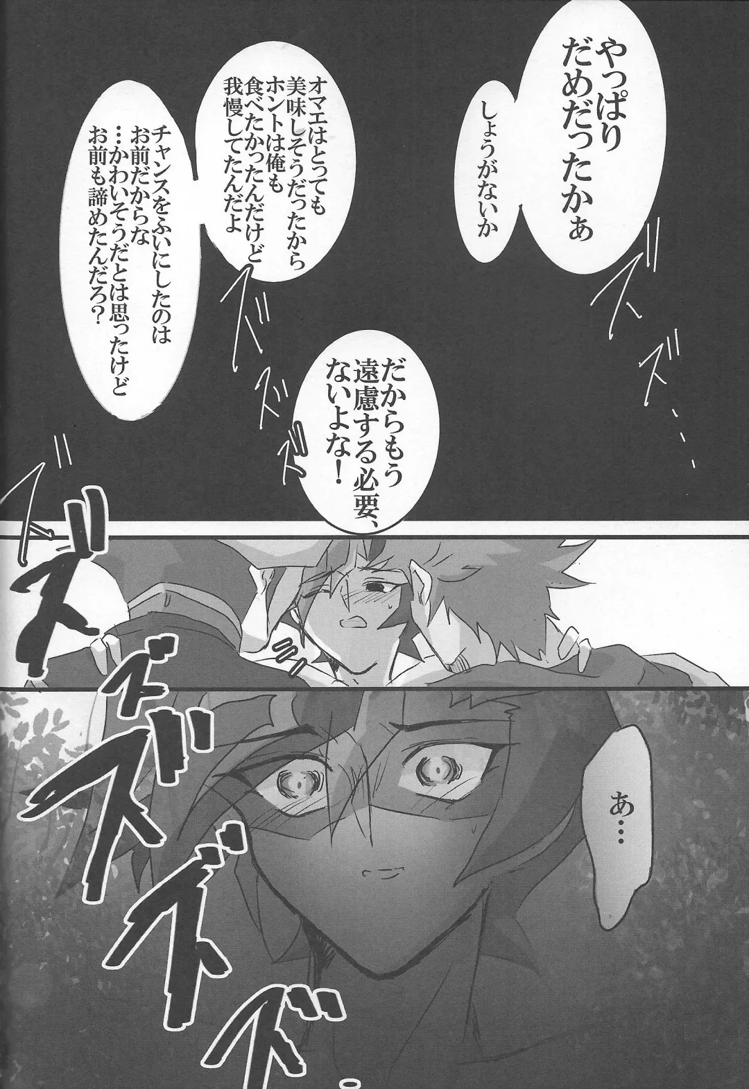 [Akako] ROOT 3 Fhentai - Page 35