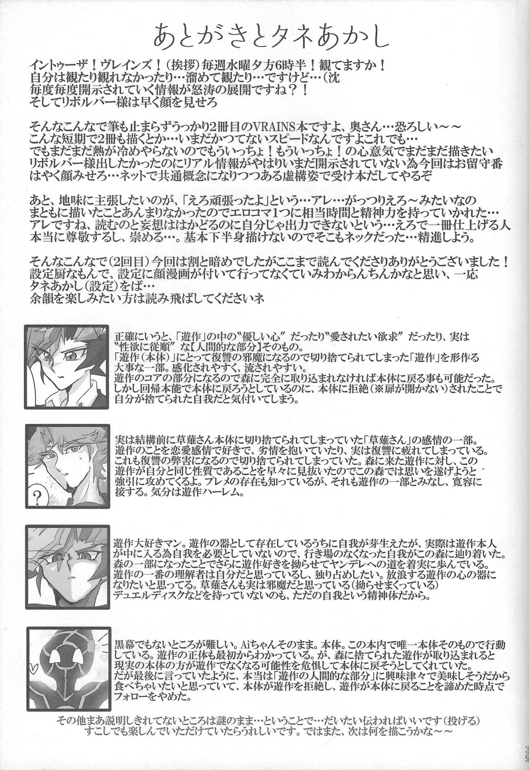 [Akako] ROOT 3 Fhentai - Page 38