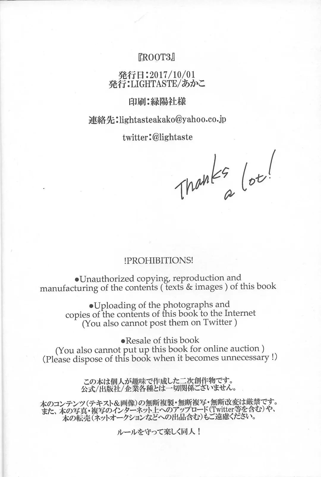 [Akako] ROOT 3 Fhentai - Page 39