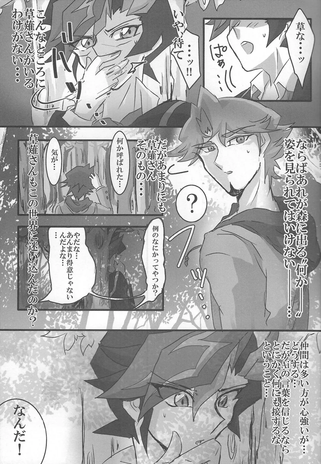 [Akako] ROOT 3 Fhentai - Page 8