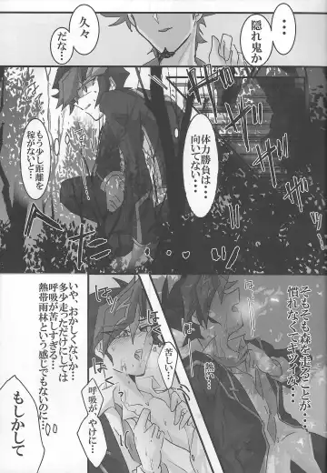 [Akako] ROOT 3 Fhentai - Page 10