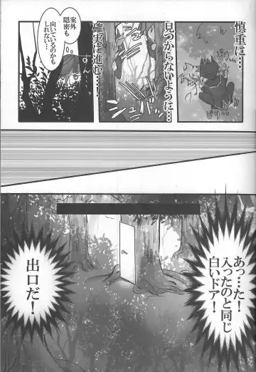 [Akako] ROOT 3 Fhentai - Page 22