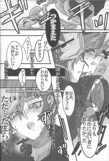 [Akako] ROOT 3 Fhentai - Page 25