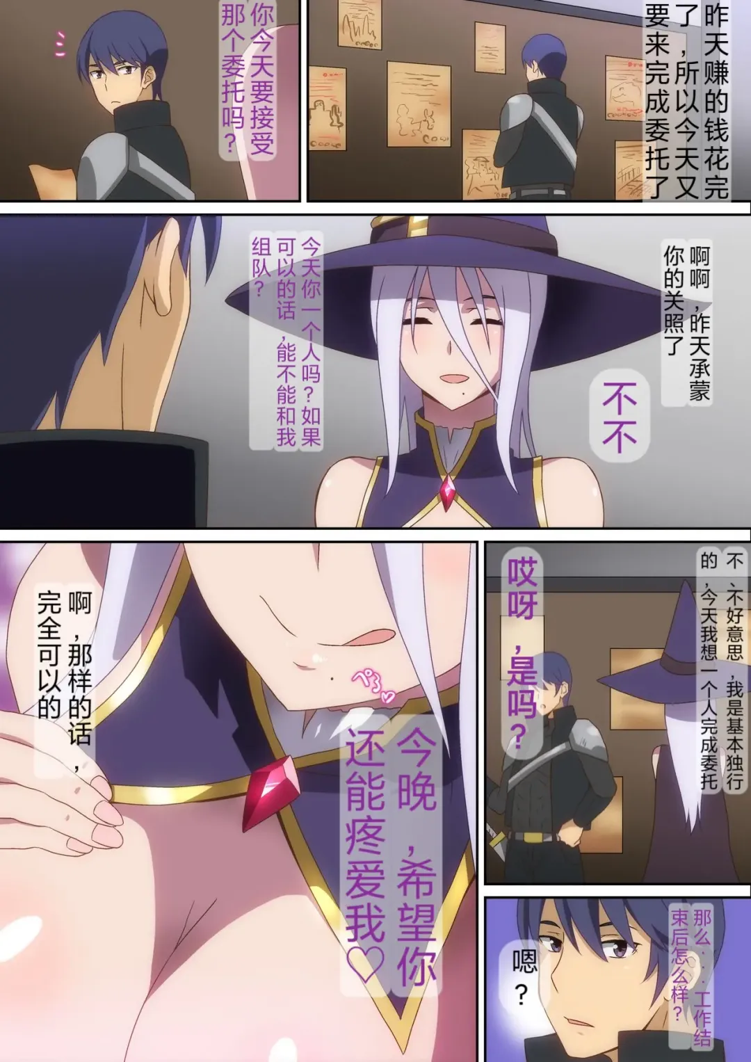 [Hara] Solo Boukensha no Hanashi Madoushi Hen（藤原桐生个人汉化） Fhentai - Page 18