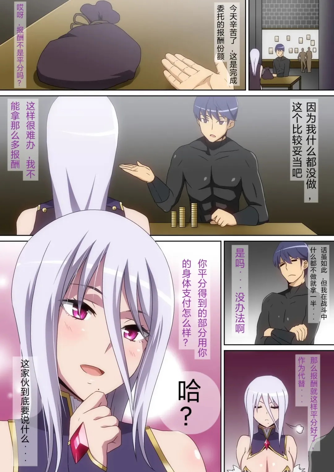 [Hara] Solo Boukensha no Hanashi Madoushi Hen（藤原桐生个人汉化） Fhentai - Page 5