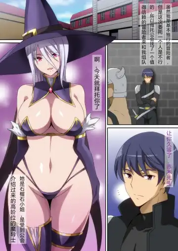 [Hara] Solo Boukensha no Hanashi Madoushi Hen（藤原桐生个人汉化） Fhentai - Page 3