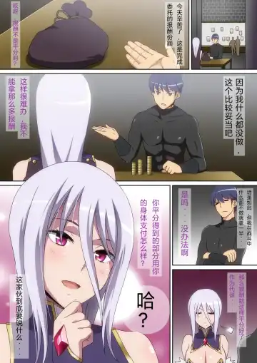 [Hara] Solo Boukensha no Hanashi Madoushi Hen（藤原桐生个人汉化） Fhentai - Page 5