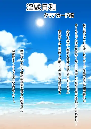 [Yoihoshi Hikari] Sakura Kan Clear Card Hen Fhentai - Page 2