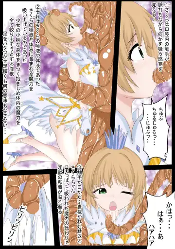 [Yoihoshi Hikari] Sakura Kan Clear Card Hen Fhentai - Page 4