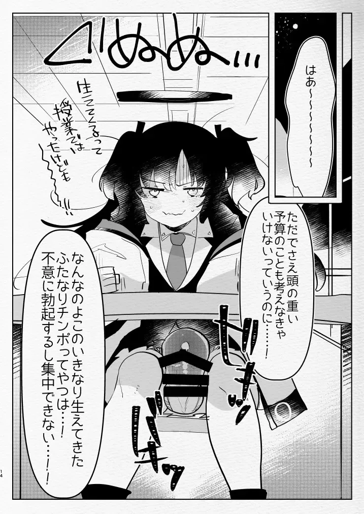 [Aimaitei Umami] Oshiego Futanari Gyaku Anal Archive Fhentai - Page 14