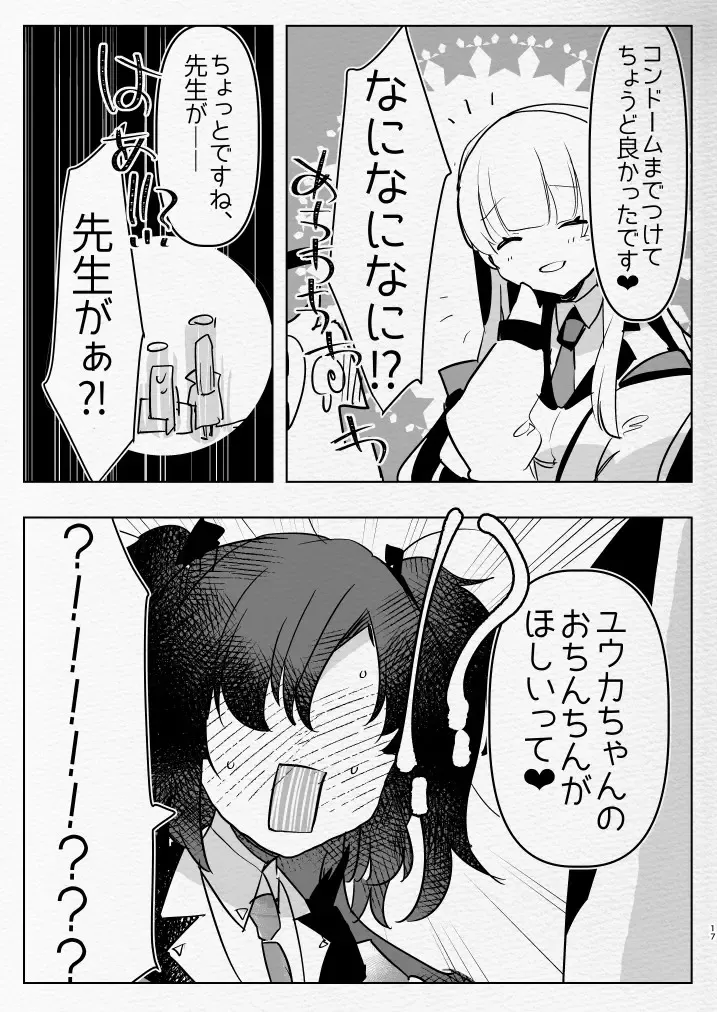 [Aimaitei Umami] Oshiego Futanari Gyaku Anal Archive Fhentai - Page 17