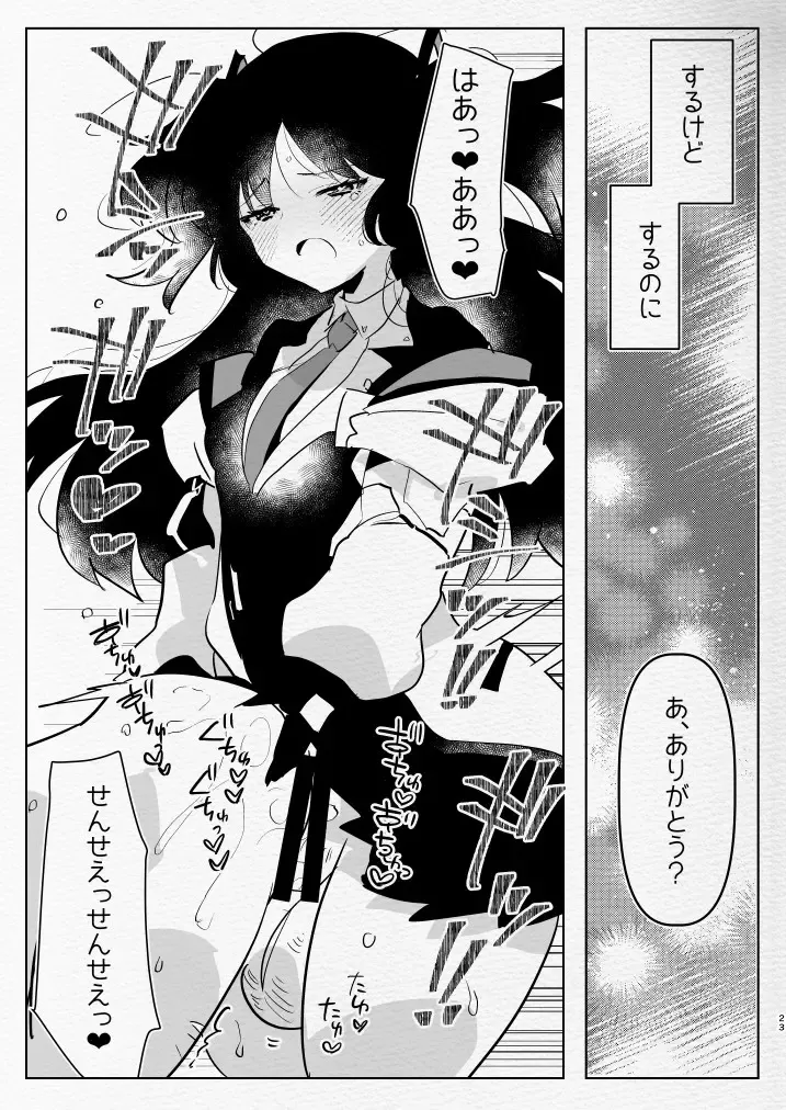 [Aimaitei Umami] Oshiego Futanari Gyaku Anal Archive Fhentai - Page 23