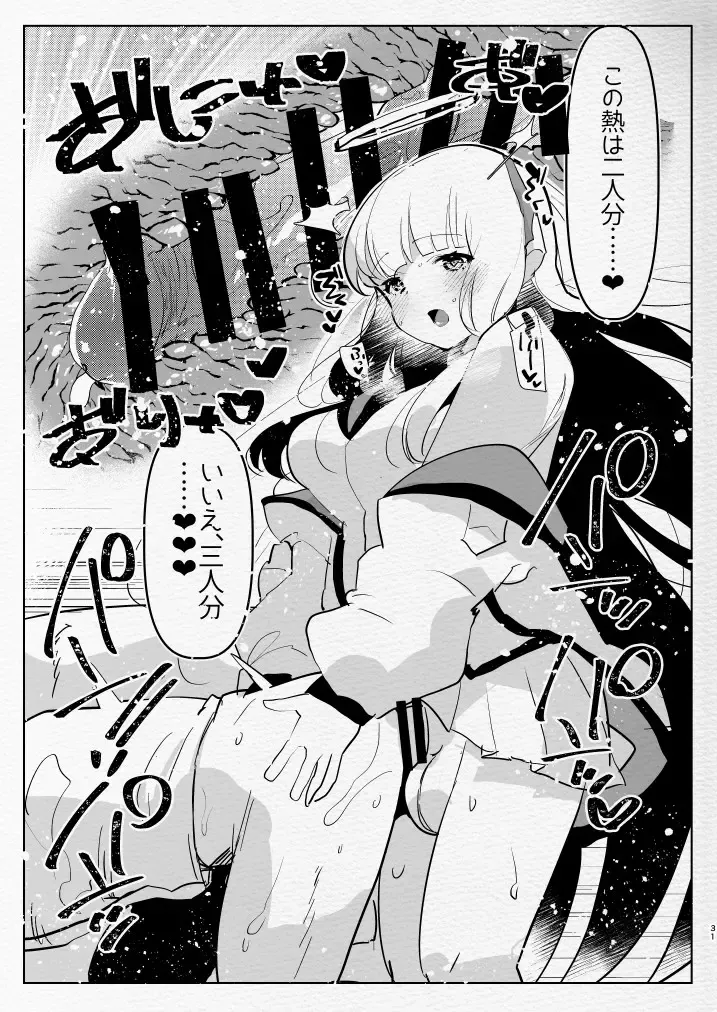 [Aimaitei Umami] Oshiego Futanari Gyaku Anal Archive Fhentai - Page 31