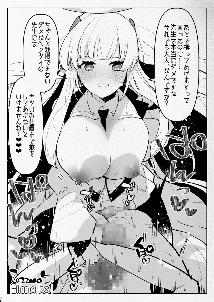 [Aimaitei Umami] Oshiego Futanari Gyaku Anal Archive Fhentai - Page 36