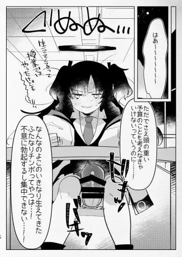 [Aimaitei Umami] Oshiego Futanari Gyaku Anal Archive Fhentai - Page 14