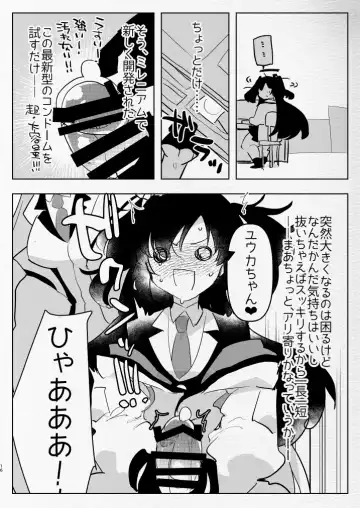 [Aimaitei Umami] Oshiego Futanari Gyaku Anal Archive Fhentai - Page 16