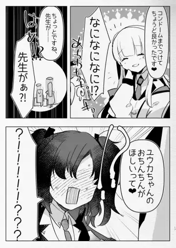 [Aimaitei Umami] Oshiego Futanari Gyaku Anal Archive Fhentai - Page 17