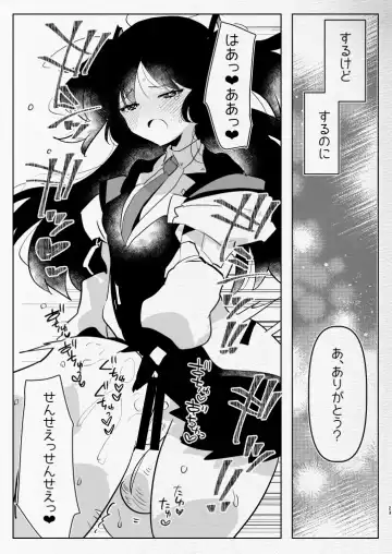 [Aimaitei Umami] Oshiego Futanari Gyaku Anal Archive Fhentai - Page 23