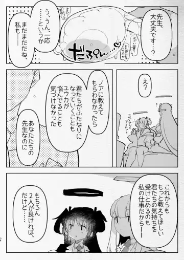 [Aimaitei Umami] Oshiego Futanari Gyaku Anal Archive Fhentai - Page 34