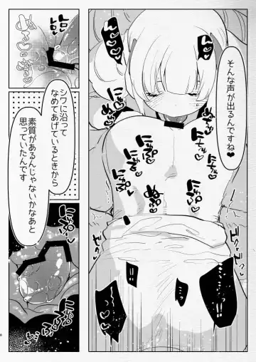 [Aimaitei Umami] Oshiego Futanari Gyaku Anal Archive Fhentai - Page 8