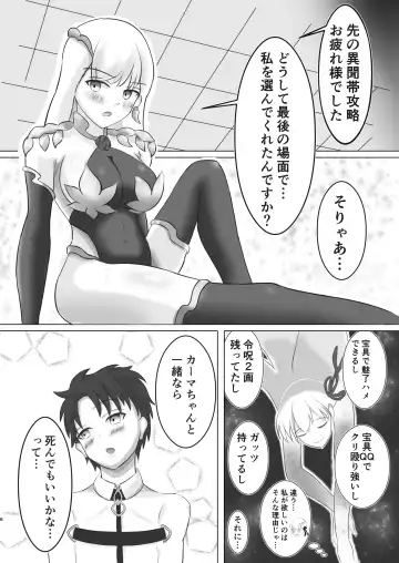 [Sentes] Kama-chan wa Aisaretai! Fhentai - Page 5