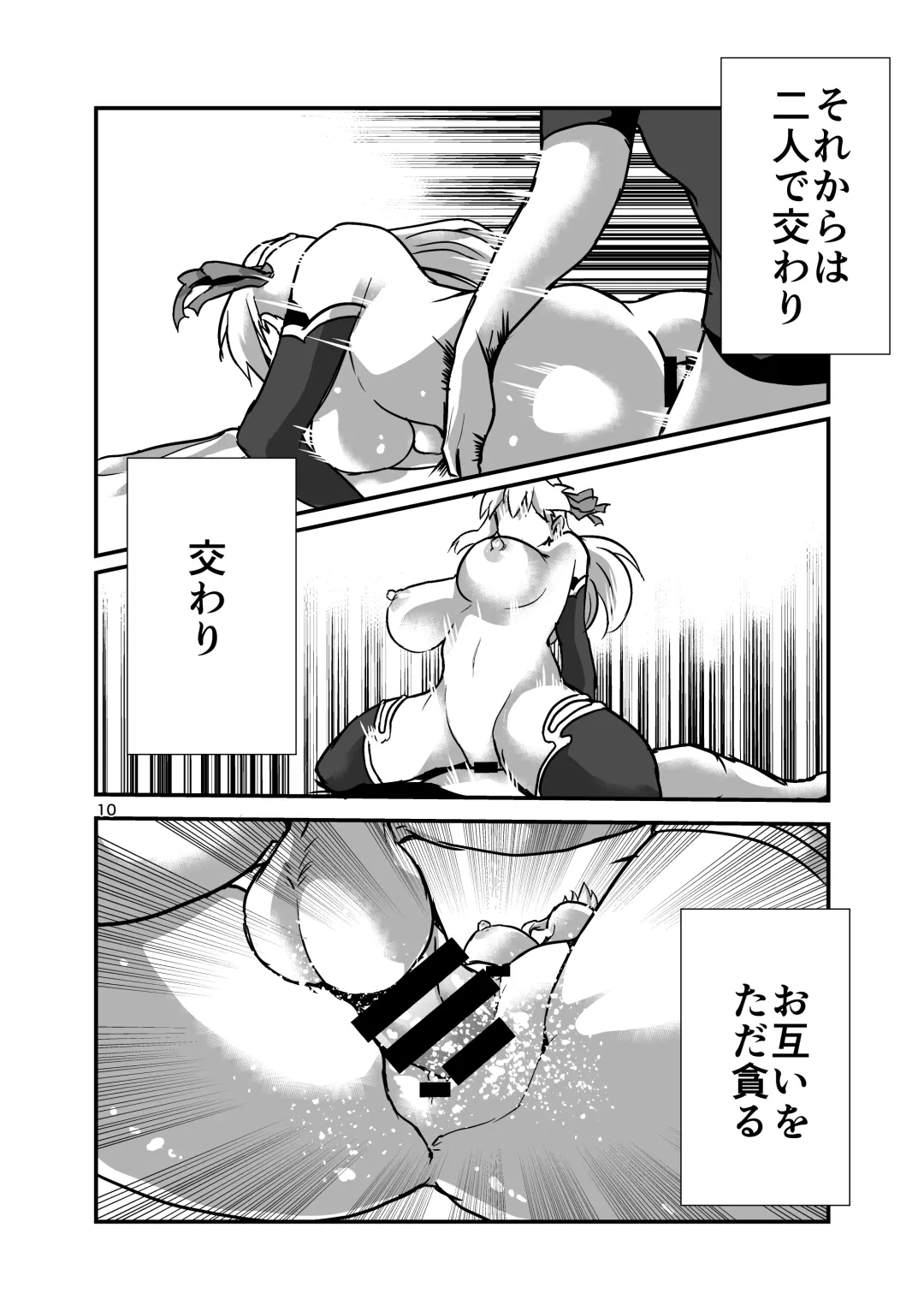 [Bt] Aishin no Joyoku Fhentai - Page 10