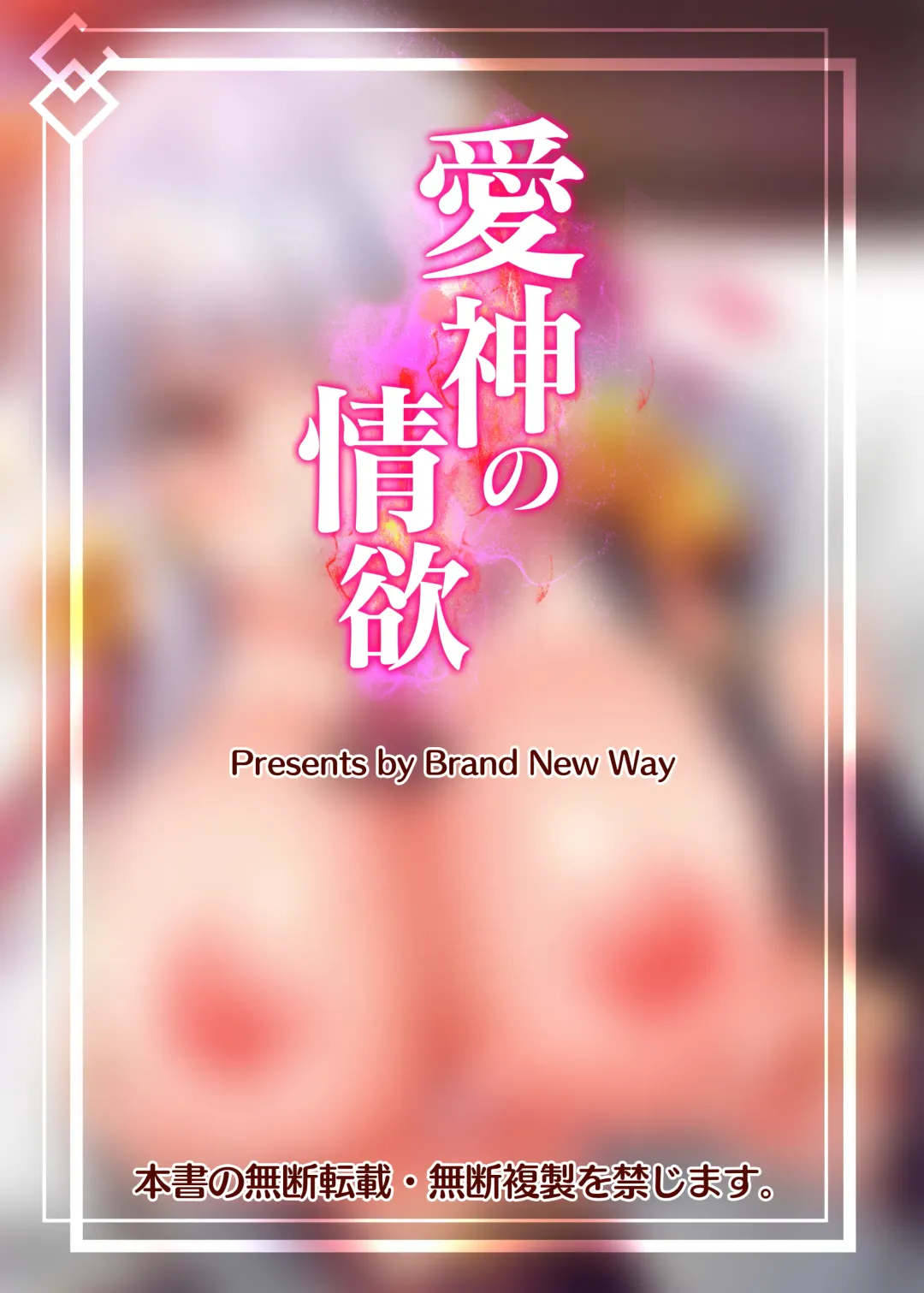 [Bt] Aishin no Joyoku Fhentai - Page 20