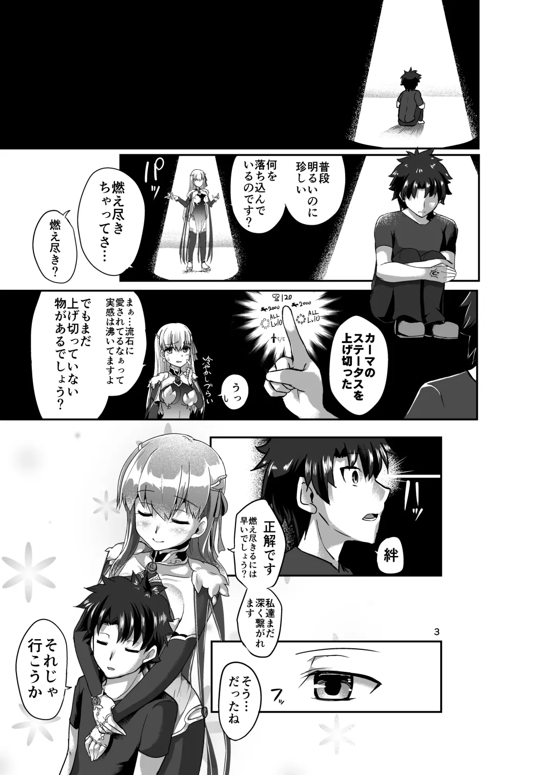 [Bt] Aishin no Joyoku Fhentai - Page 3