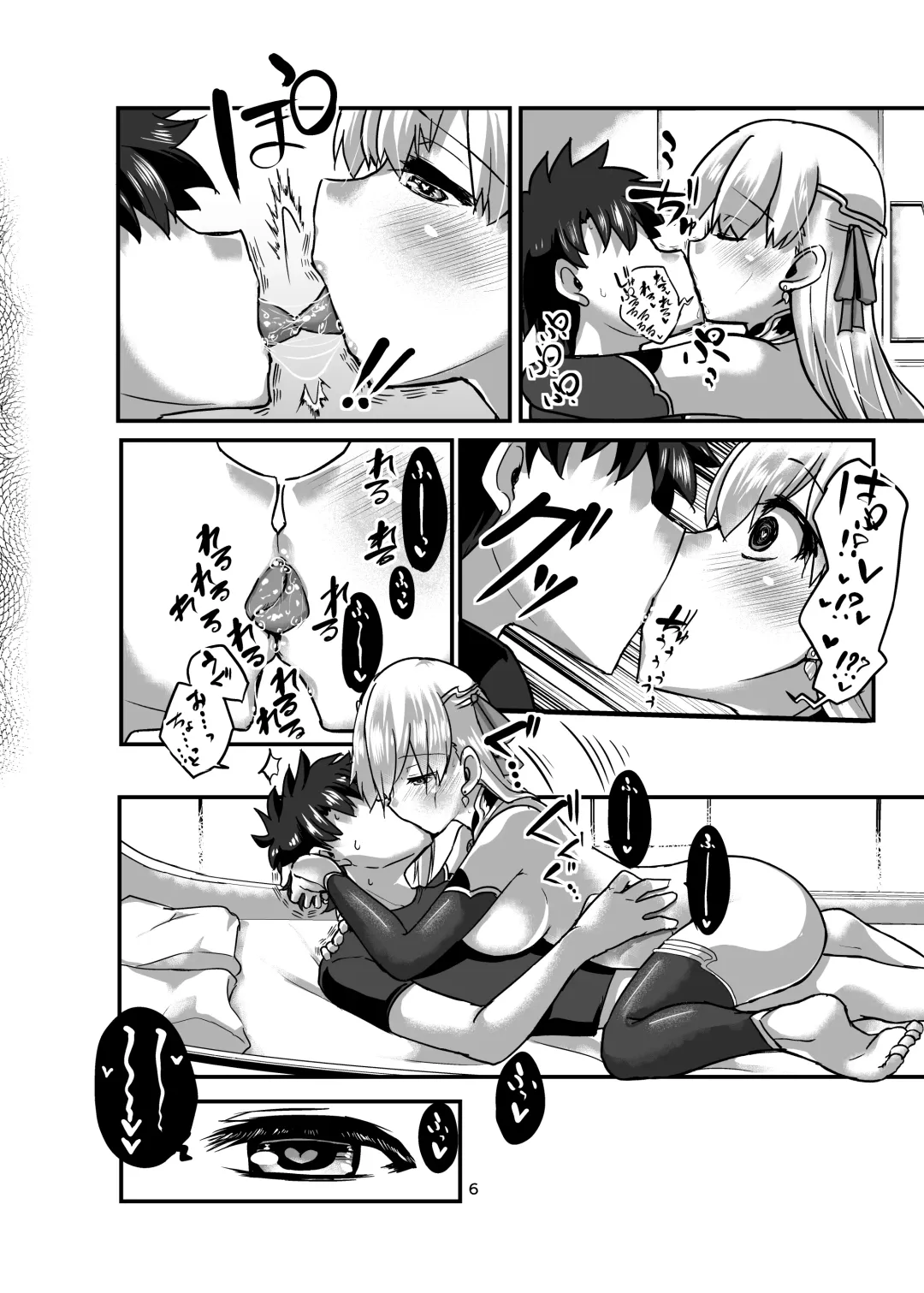 [Bt] Aishin no Joyoku Fhentai - Page 6