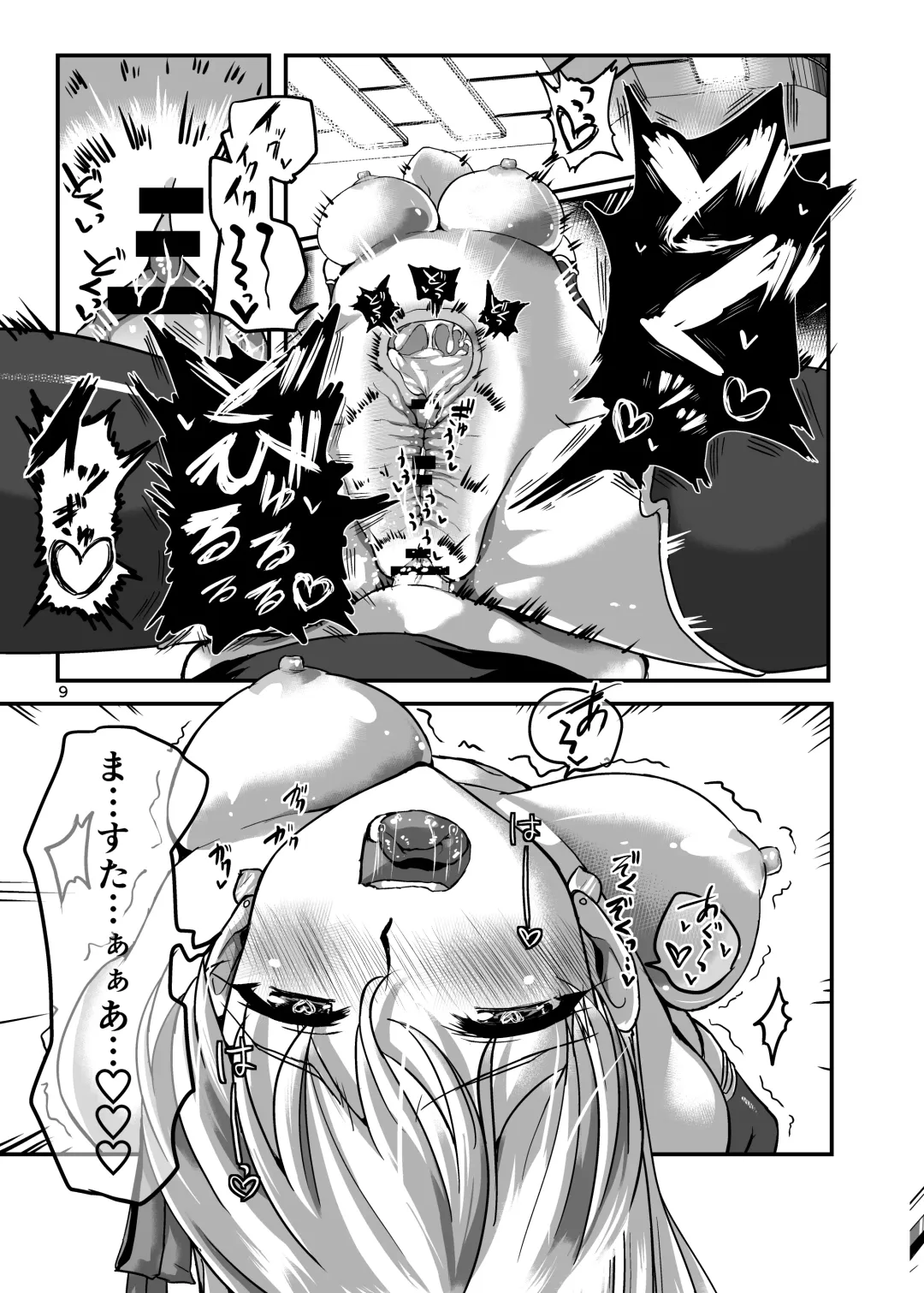 [Bt] Aishin no Joyoku Fhentai - Page 9