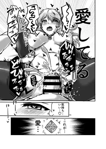 [Bt] Aishin no Joyoku Fhentai - Page 15