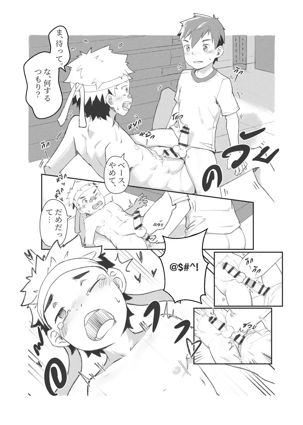 [Taryuji] Pervert Ghost Fhentai - Page 10