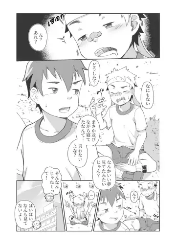 [Taryuji] Pervert Ghost Fhentai - Page 13