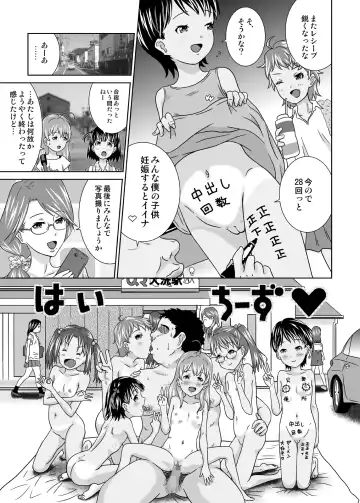 [Coo] Daremo Boku ni Kizukanu Sekai 4 Fhentai - Page 23