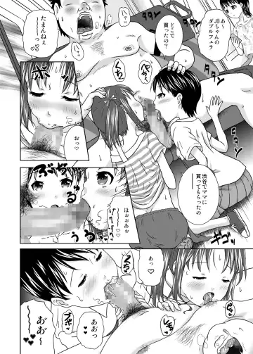[Coo] Daremo Boku ni Kizukanu Sekai 4 Fhentai - Page 8