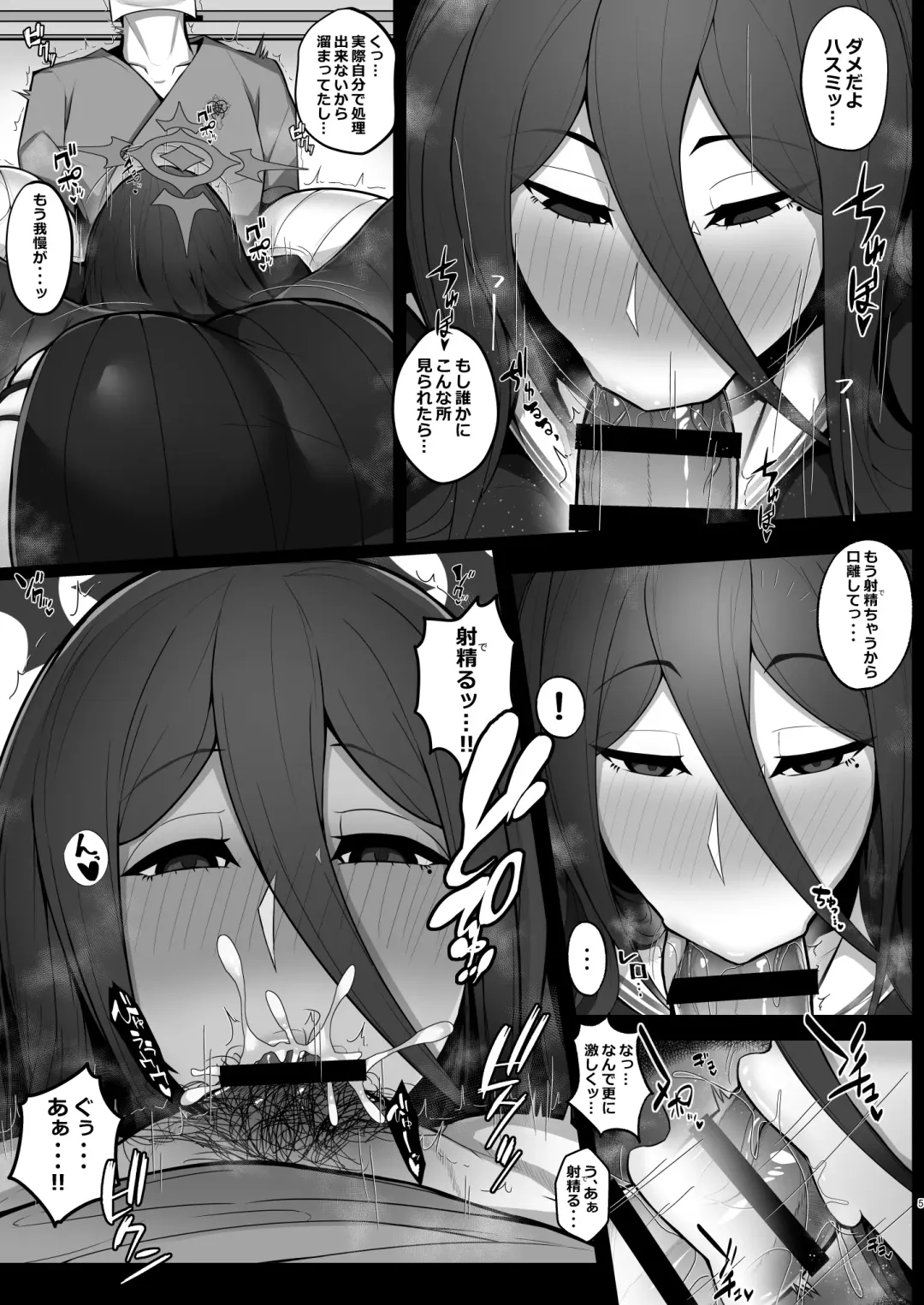 [Satou Yachil] Hasumi ni Okuchi to Omune to Oshiri de Kanbyou Shite Moratta Hanashi Fhentai - Page 5