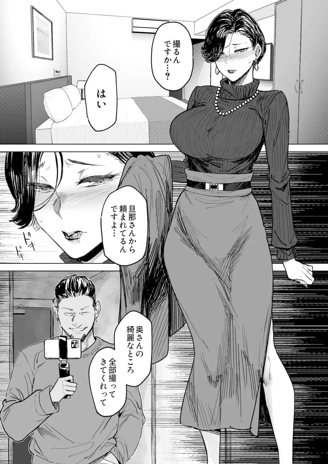 [Allegro] Hitozuma Futei Koubi Zuroku Aibiki Swapping/Reiko Fhentai - Page 2