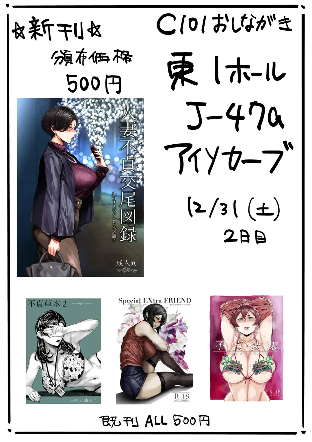 [Allegro] Hitozuma Futei Koubi Zuroku Aibiki Swapping/Reiko Fhentai - Page 6