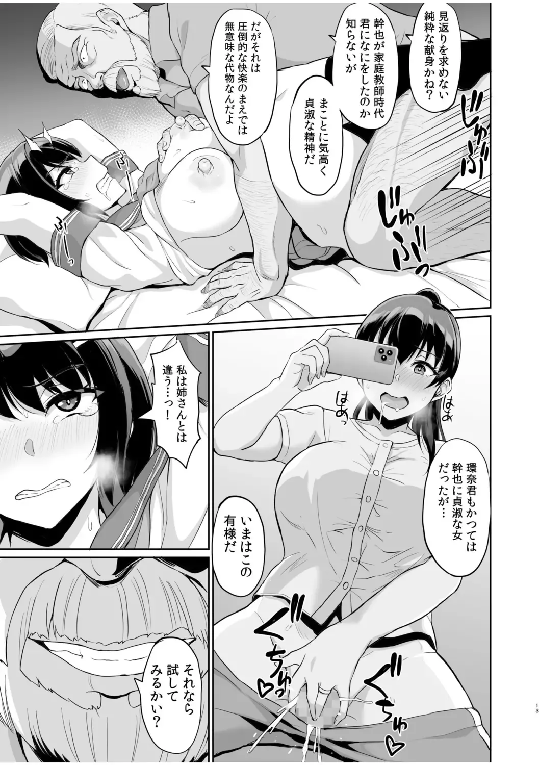 [Uyuu] Moto Papakatsu Aite to no Himitsu no SEX ~Gifu Kara no Teishuku Shiken~ Fhentai - Page 15