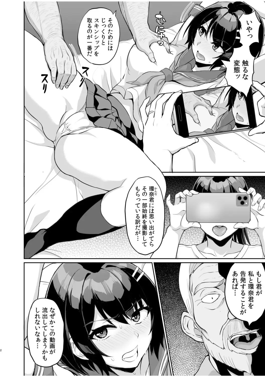 [Uyuu] Moto Papakatsu Aite to no Himitsu no SEX ~Gifu Kara no Teishuku Shiken~ Fhentai - Page 4