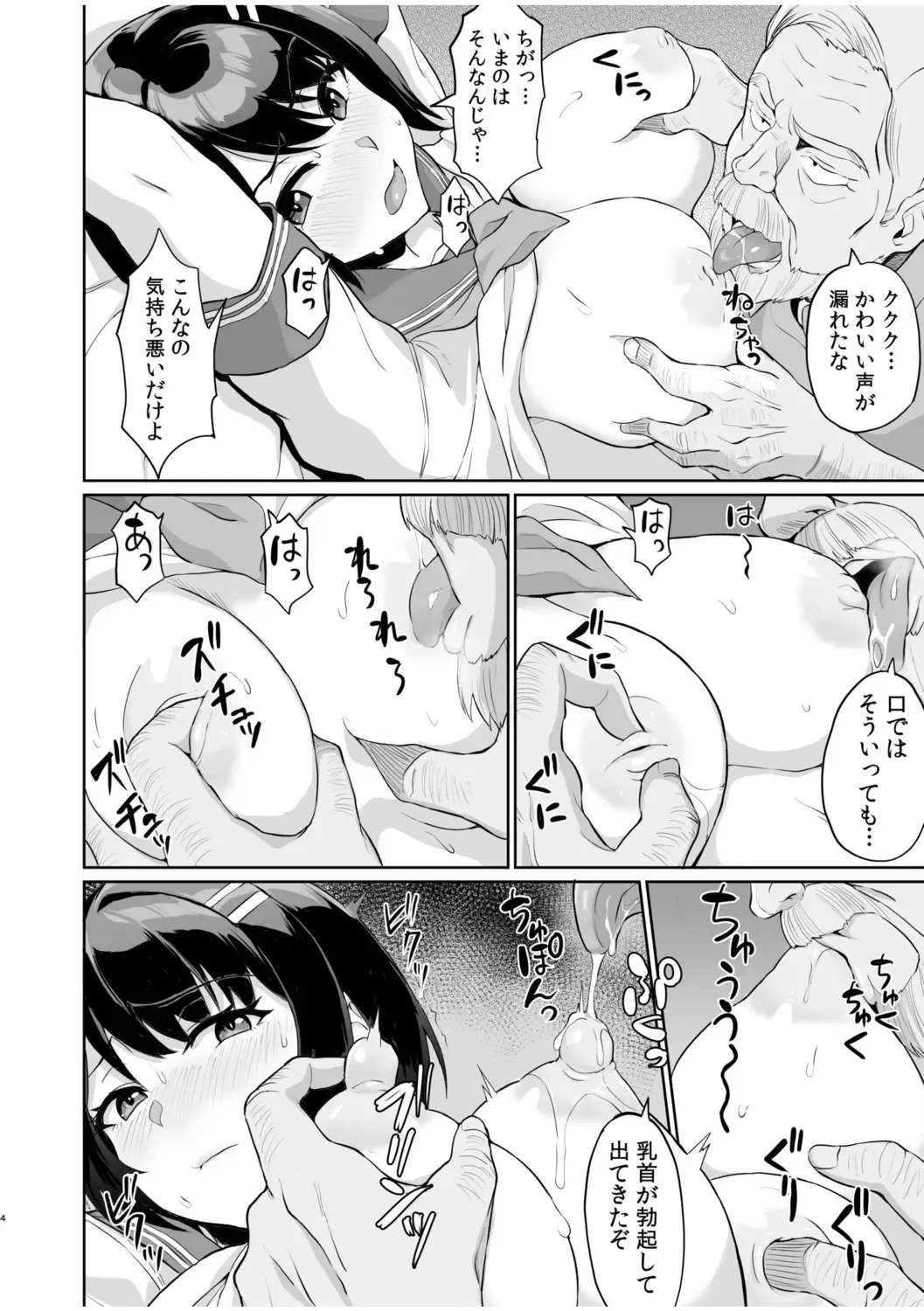 [Uyuu] Moto Papakatsu Aite to no Himitsu no SEX ~Gifu Kara no Teishuku Shiken~ Fhentai - Page 6