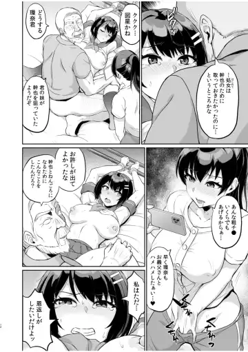 [Uyuu] Moto Papakatsu Aite to no Himitsu no SEX ~Gifu Kara no Teishuku Shiken~ Fhentai - Page 14