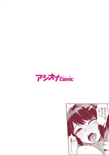 [Uyuu] Moto Papakatsu Aite to no Himitsu no SEX ~Gifu Kara no Teishuku Shiken~ Fhentai - Page 2