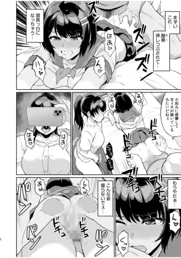 [Uyuu] Moto Papakatsu Aite to no Himitsu no SEX ~Gifu Kara no Teishuku Shiken~ Fhentai - Page 20