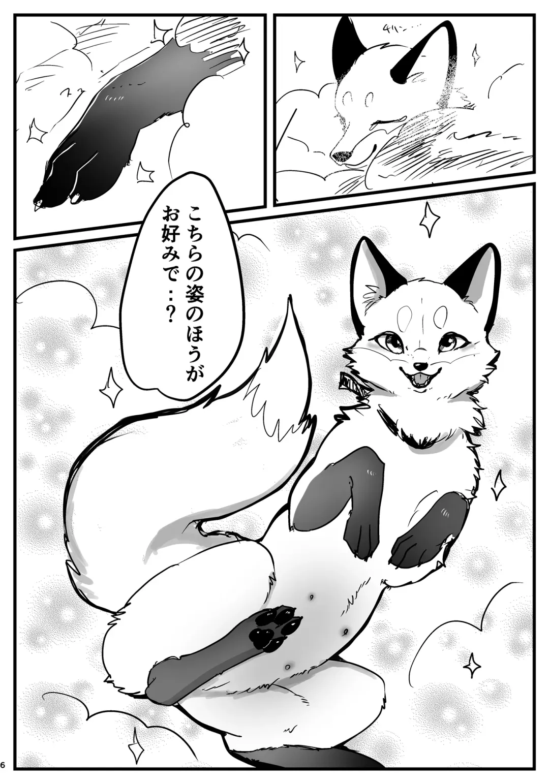 [Momou] Okitsune-sama to Yotsu Ashi Ecchi Fhentai - Page 4