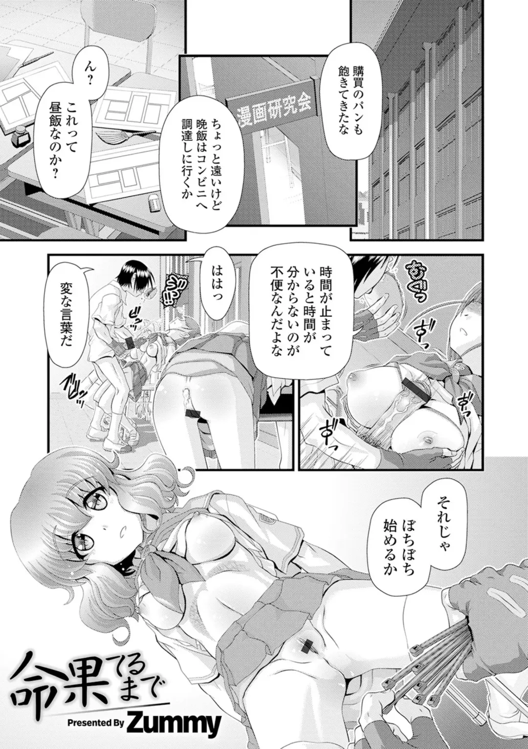 Kyousei! Oshioki Time Vol. 02 Fhentai - Page 3