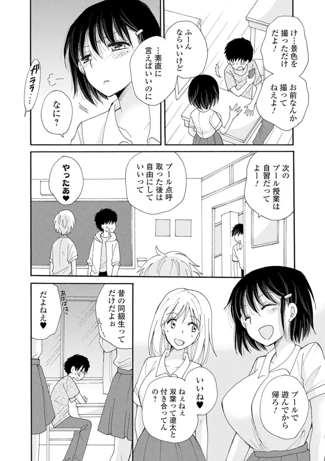 Kyousei! Oshioki Time Vol. 02 Fhentai - Page 20