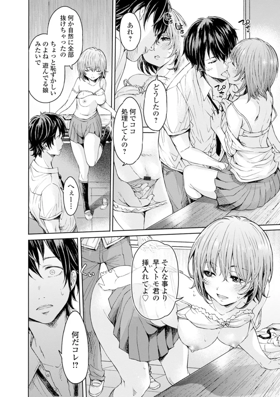 Kyousei! Oshioki Time Vol. 02 Fhentai - Page 52